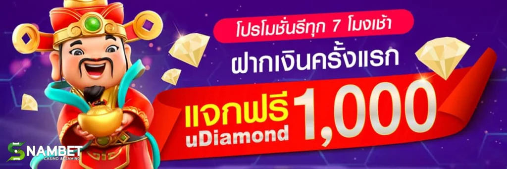 snambet สล็อต